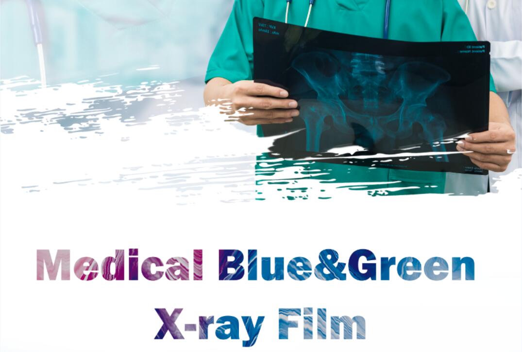 Medical Blue&Green X-ray Film.jpg